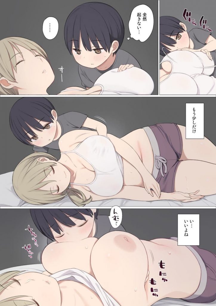 【ショタエロ漫画】ショタが色白巨乳なお姉さんに筆おろしをしてもらう!村の古くからの習慣でくじ引きで選ばれた女性と童貞卒業SEX!大当たりな少年は何度も生パコしちゃった!【ひぐま屋・野良ヒグマ】