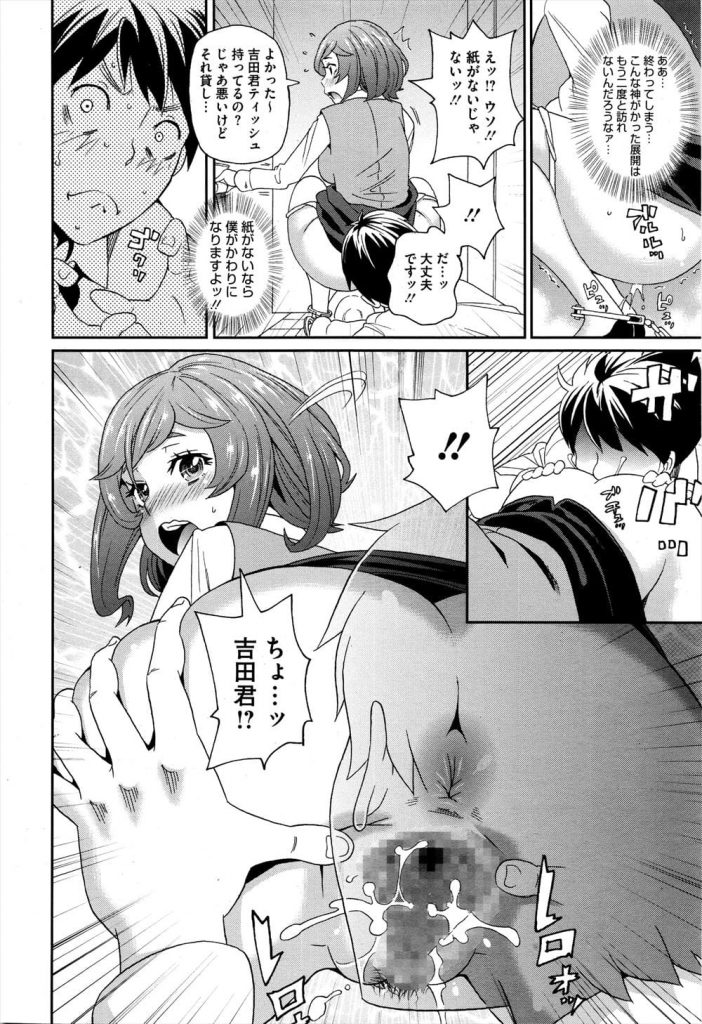 【子宮姦エロ漫画】会社の憧れの先輩女性とかくし芸の練習中に手錠で繋がった!鍵をなくして仕方なしに放尿する先輩!理性崩壊の後輩くんがアナル舐め!スイッチ入って子宮姦SEX!【ジョン・K・ペー太】