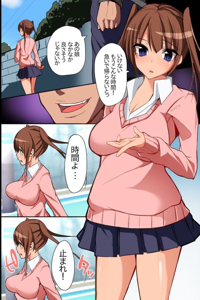 【時間停止エロ漫画】時間停止能力を身につけた男!気に入った女性をコレクションしていく!処女の女子高生に巨乳人妻二人!人妻達は快感が一気に押し寄せ生ハメ懇願!【NCP】