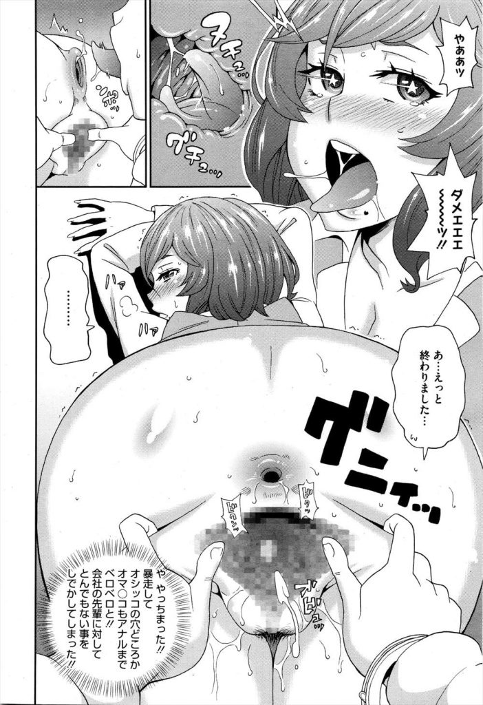 【子宮姦エロ漫画】会社の憧れの先輩女性とかくし芸の練習中に手錠で繋がった!鍵をなくして仕方なしに放尿する先輩!理性崩壊の後輩くんがアナル舐め!スイッチ入って子宮姦SEX!【ジョン・K・ペー太】
