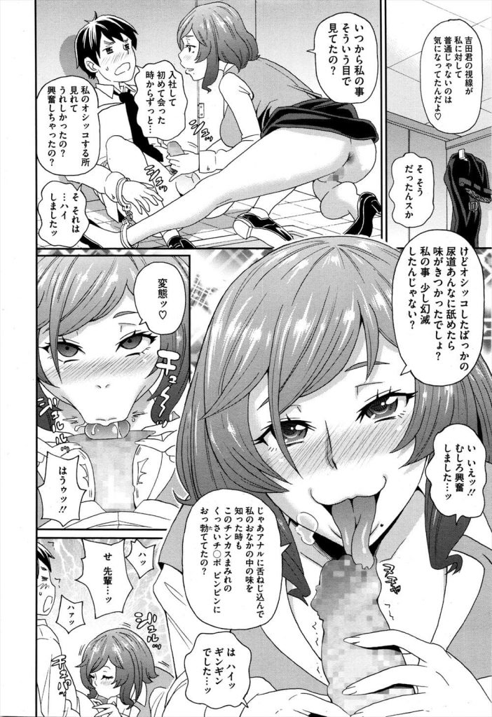 【子宮姦エロ漫画】会社の憧れの先輩女性とかくし芸の練習中に手錠で繋がった!鍵をなくして仕方なしに放尿する先輩!理性崩壊の後輩くんがアナル舐め!スイッチ入って子宮姦SEX!【ジョン・K・ペー太】