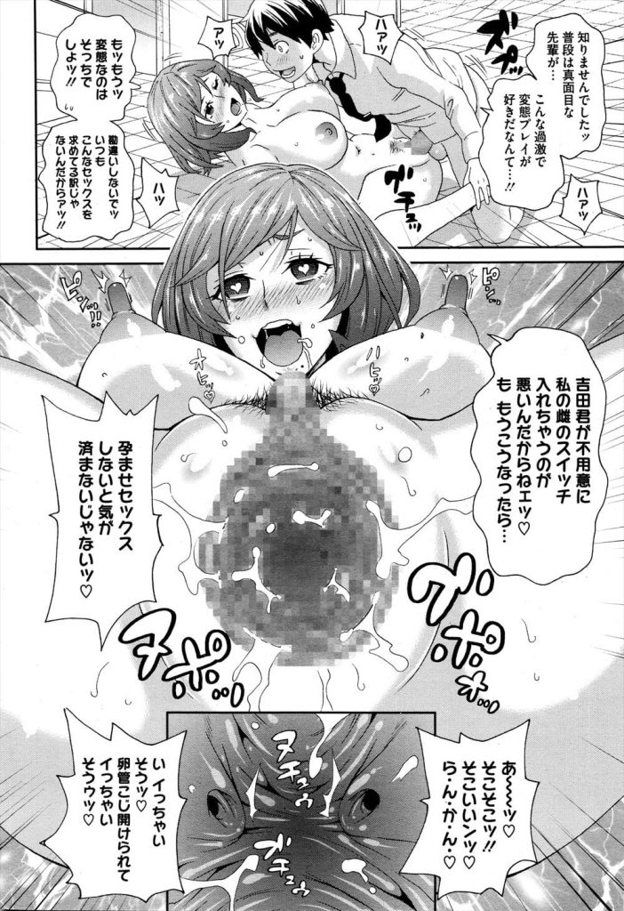 【子宮姦エロ漫画】会社の憧れの先輩女性とかくし芸の練習中に手錠で繋がった!鍵をなくして仕方なしに放尿する先輩!理性崩壊の後輩くんがアナル舐め!スイッチ入って子宮姦SEX!【ジョン・K・ペー太】