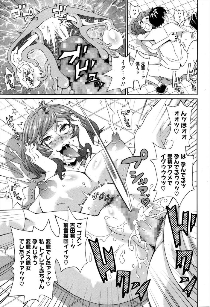 【子宮姦エロ漫画】会社の憧れの先輩女性とかくし芸の練習中に手錠で繋がった!鍵をなくして仕方なしに放尿する先輩!理性崩壊の後輩くんがアナル舐め!スイッチ入って子宮姦SEX!【ジョン・K・ペー太】