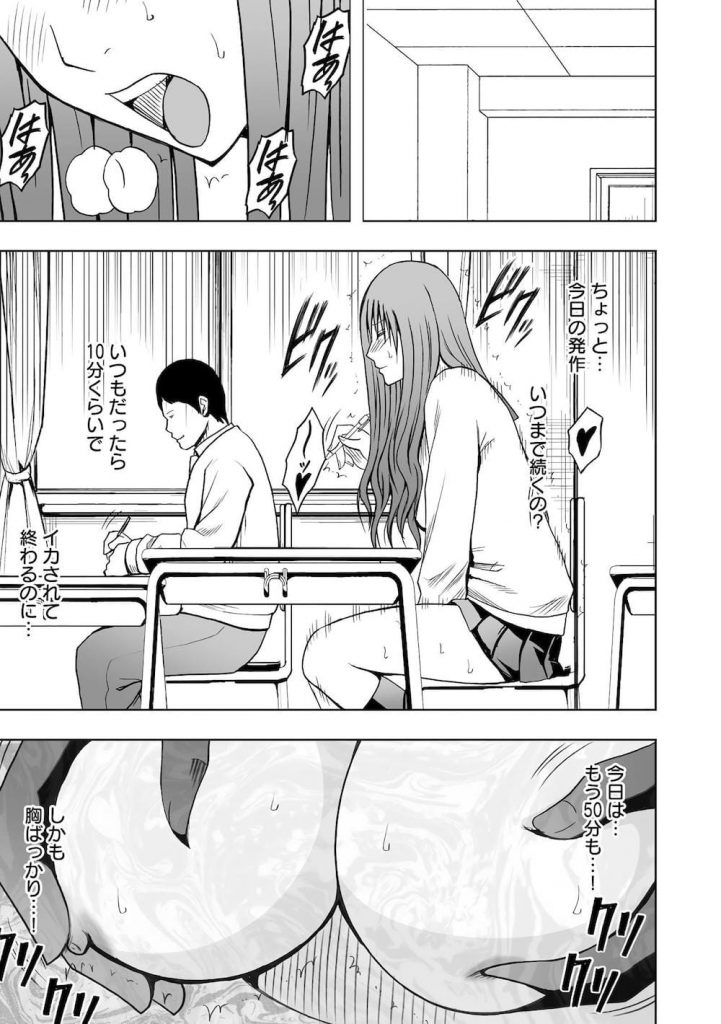 【焦らし調教エロ漫画】今日こそやってやる…!盗撮した映像で他の男と生ハメするヒナタを見てしまったマナブ!決心したマナブは1日中、特殊アプリで焦らしプレイ!【クリムゾン】
