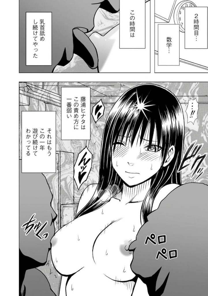 【焦らし調教エロ漫画】今日こそやってやる…!盗撮した映像で他の男と生ハメするヒナタを見てしまったマナブ!決心したマナブは1日中、特殊アプリで焦らしプレイ!【クリムゾン】