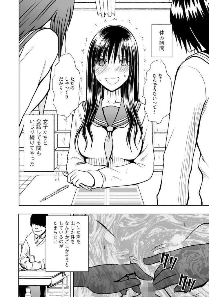 【焦らし調教エロ漫画】今日こそやってやる…!盗撮した映像で他の男と生ハメするヒナタを見てしまったマナブ!決心したマナブは1日中、特殊アプリで焦らしプレイ!【クリムゾン】