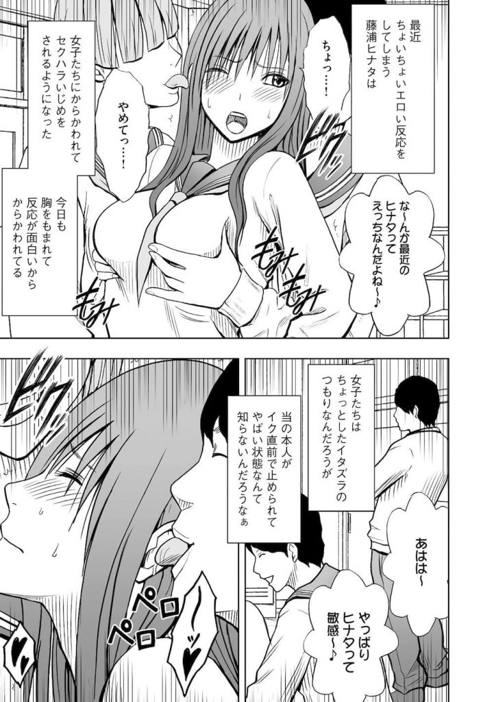 【焦らし調教エロ漫画】今日こそやってやる…!盗撮した映像で他の男と生ハメするヒナタを見てしまったマナブ!決心したマナブは1日中、特殊アプリで焦らしプレイ!【クリムゾン】
