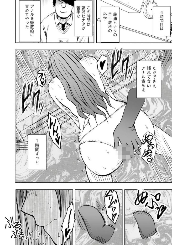 【焦らし調教エロ漫画】今日こそやってやる…!盗撮した映像で他の男と生ハメするヒナタを見てしまったマナブ!決心したマナブは1日中、特殊アプリで焦らしプレイ!【クリムゾン】