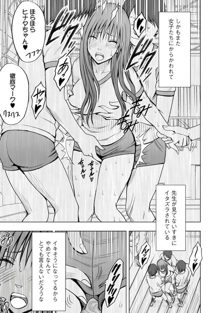 【焦らし調教エロ漫画】今日こそやってやる…!盗撮した映像で他の男と生ハメするヒナタを見てしまったマナブ!決心したマナブは1日中、特殊アプリで焦らしプレイ!【クリムゾン】