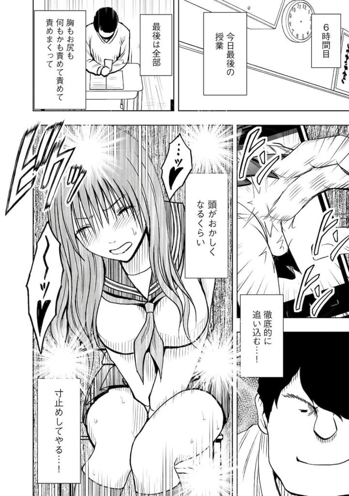 【焦らし調教エロ漫画】今日こそやってやる…!盗撮した映像で他の男と生ハメするヒナタを見てしまったマナブ!決心したマナブは1日中、特殊アプリで焦らしプレイ!【クリムゾン】