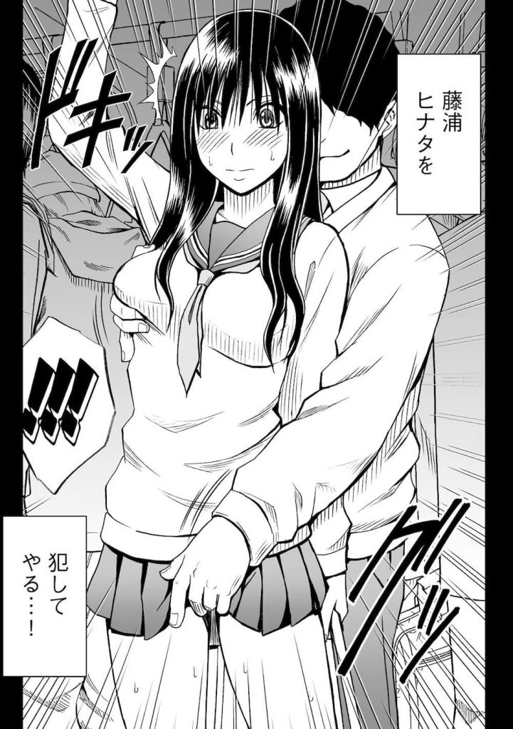 【焦らし調教エロ漫画】今日こそやってやる…!盗撮した映像で他の男と生ハメするヒナタを見てしまったマナブ!決心したマナブは1日中、特殊アプリで焦らしプレイ!【クリムゾン】