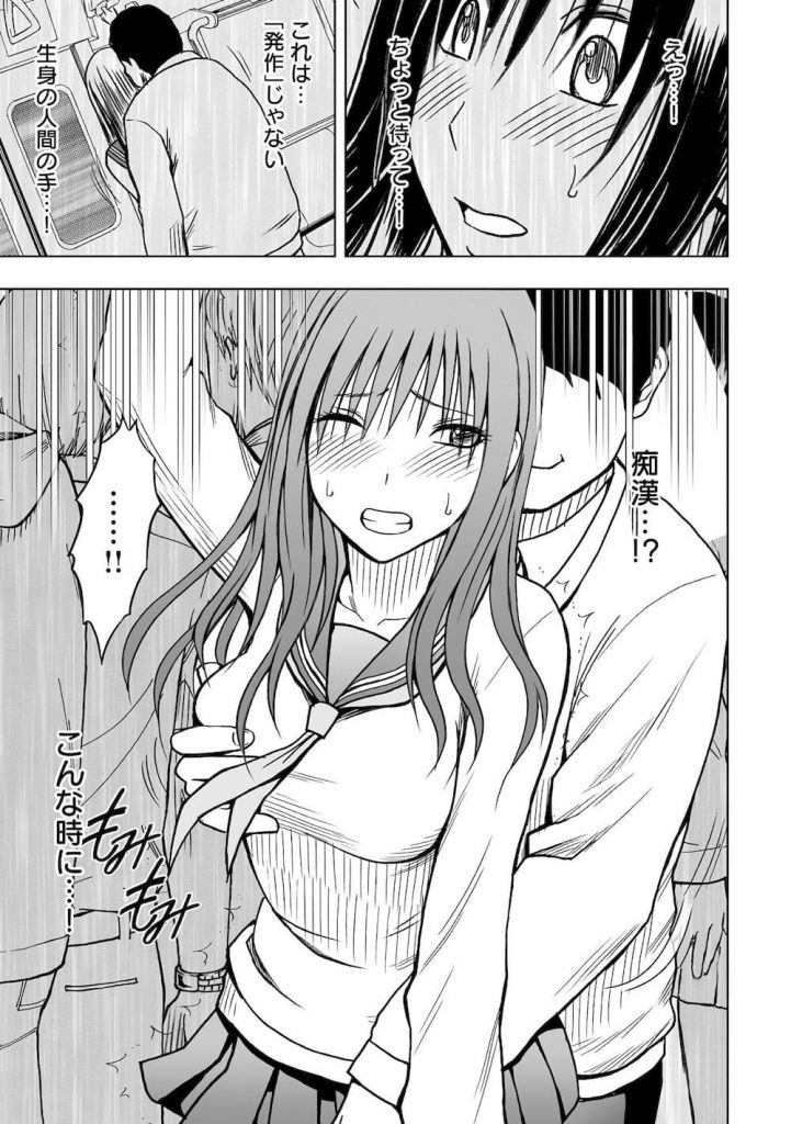 【強姦エロ漫画】寸止めしたままの状態で何度でも自ら負けを認めるまで!一日中寸止めしてからの痴漢!素股で射精!さらにラブホに連れ込んで念願のマンコ挿入レイプ!【クリムゾン】
