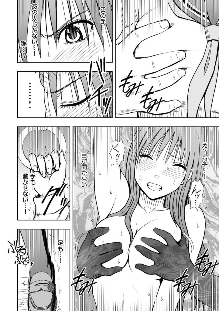【強姦エロ漫画】寸止めしたままの状態で何度でも自ら負けを認めるまで!一日中寸止めしてからの痴漢!素股で射精!さらにラブホに連れ込んで念願のマンコ挿入レイプ!【クリムゾン】