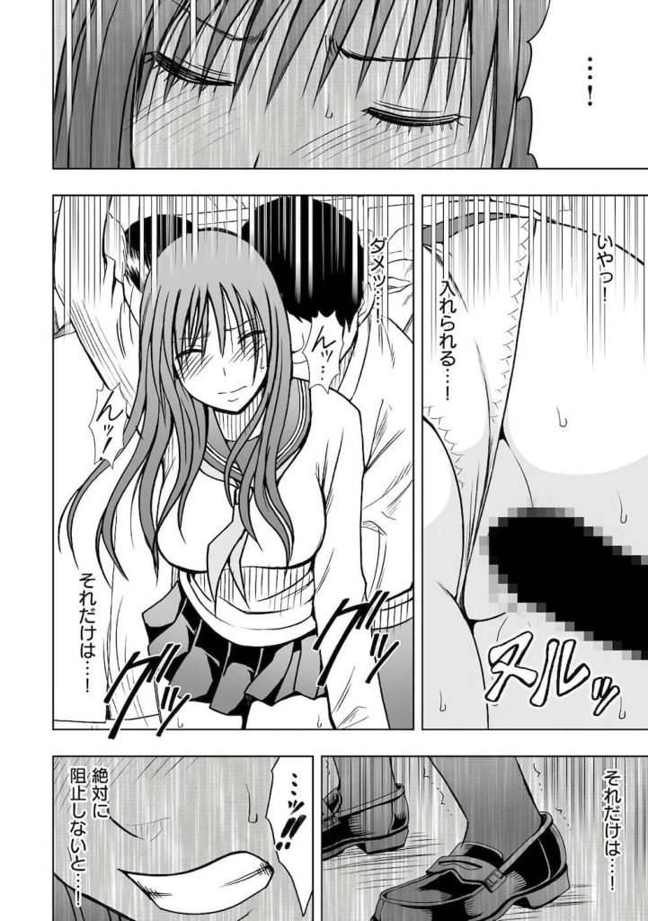 【強姦エロ漫画】寸止めしたままの状態で何度でも自ら負けを認めるまで!一日中寸止めしてからの痴漢!素股で射精!さらにラブホに連れ込んで念願のマンコ挿入レイプ!【クリムゾン】