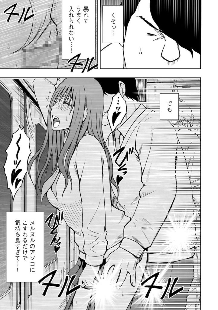 【強姦エロ漫画】寸止めしたままの状態で何度でも自ら負けを認めるまで!一日中寸止めしてからの痴漢!素股で射精!さらにラブホに連れ込んで念願のマンコ挿入レイプ!【クリムゾン】
