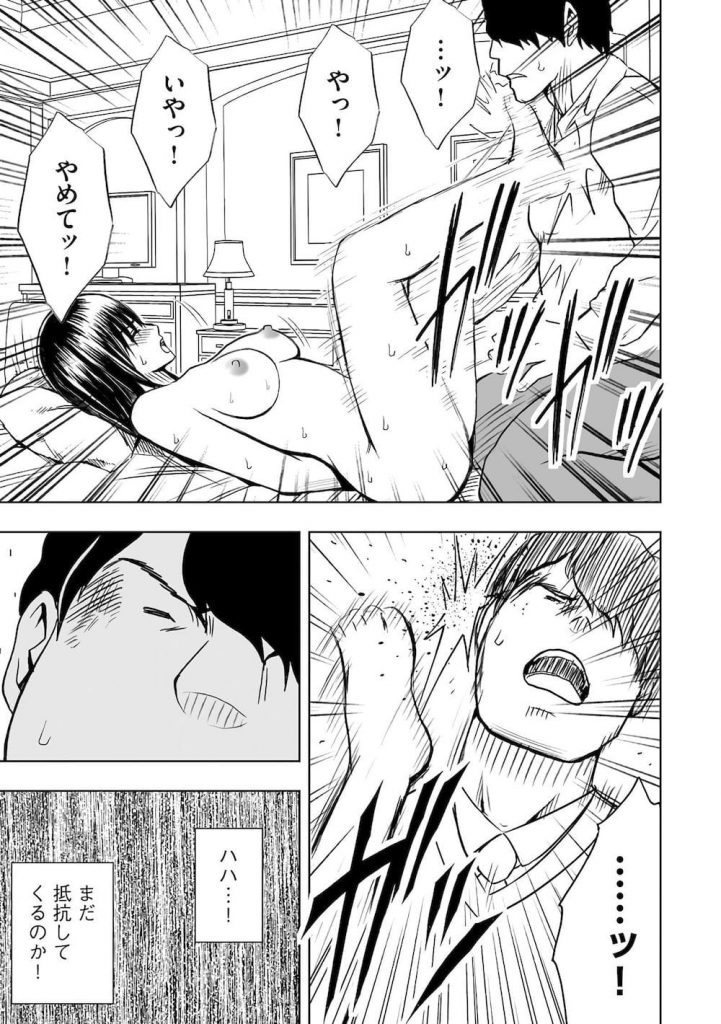 【強姦エロ漫画】寸止めしたままの状態で何度でも自ら負けを認めるまで!一日中寸止めしてからの痴漢!素股で射精!さらにラブホに連れ込んで念願のマンコ挿入レイプ!【クリムゾン】