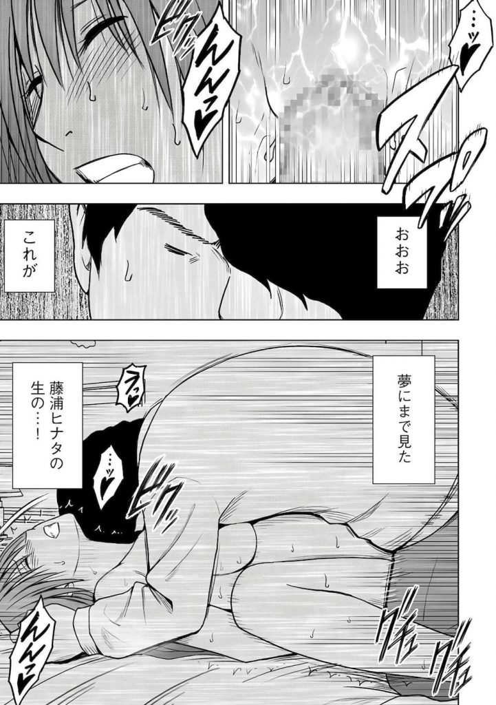 【強姦エロ漫画】寸止めしたままの状態で何度でも自ら負けを認めるまで!一日中寸止めしてからの痴漢!素股で射精!さらにラブホに連れ込んで念願のマンコ挿入レイプ!【クリムゾン】