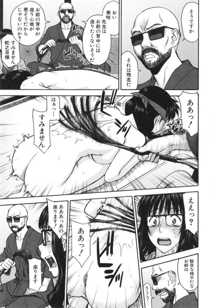 【調教エロ漫画】家庭訪問にやってきた美人教師!訪問先の家は縛師の一族だった!緊縛調教され黒パンスト破られクリいじりされてMが開花した美人先生!【いのまる】