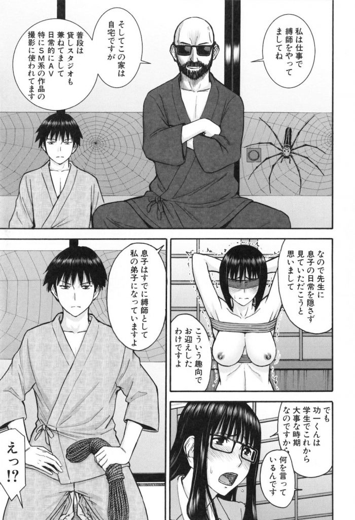 【調教エロ漫画】家庭訪問にやってきた美人教師!訪問先の家は縛師の一族だった!緊縛調教され黒パンスト破られクリいじりされてMが開花した美人先生!【いのまる】