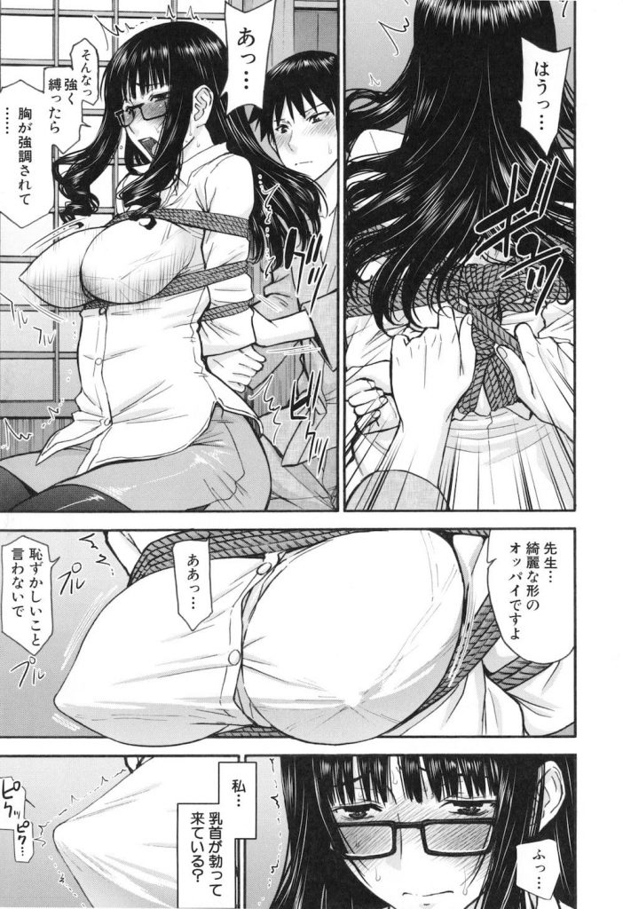 【調教エロ漫画】家庭訪問にやってきた美人教師!訪問先の家は縛師の一族だった!緊縛調教され黒パンスト破られクリいじりされてMが開花した美人先生!【いのまる】
