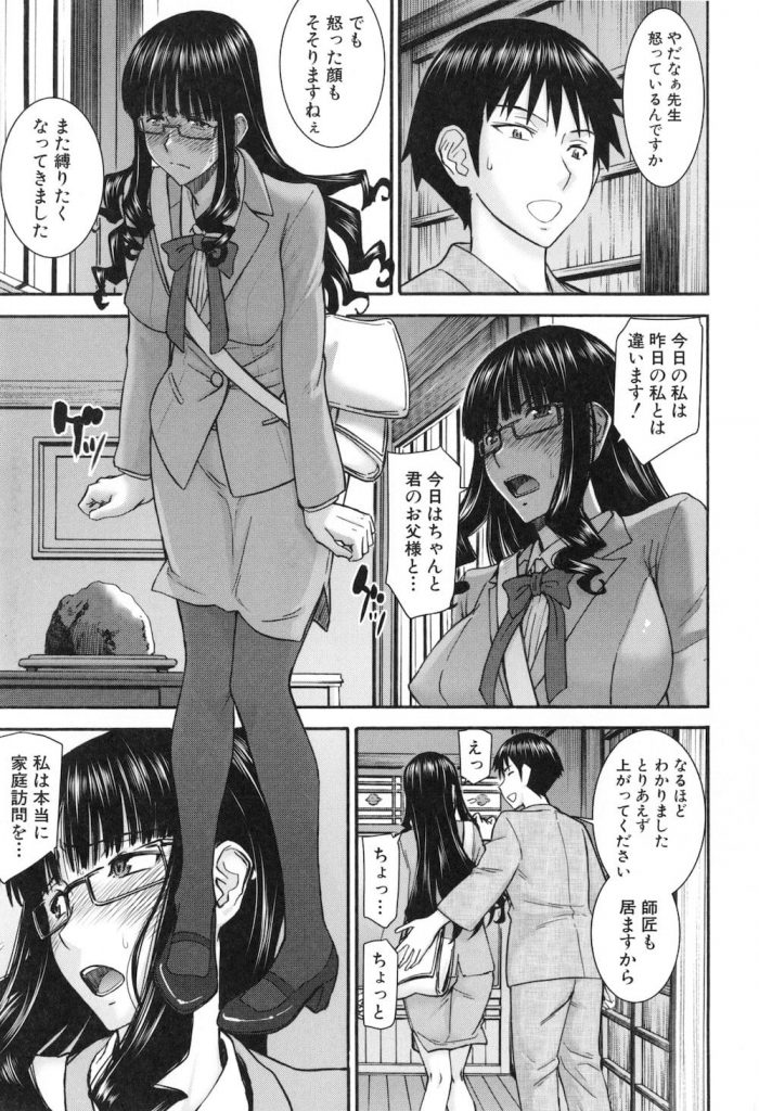 【調教エロ漫画】教え子の男子生徒に縛り調教されドMになっちゃた美人教師!家庭訪問と称して縛られる!いろんな緊縛をされマンコがトロトロ!挿入懇願しちゃった!【いのまる】