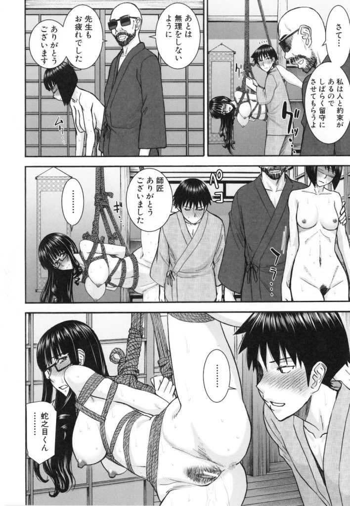【調教エロ漫画】教え子の男子生徒に縛り調教されドMになっちゃた美人教師!家庭訪問と称して縛られる!いろんな緊縛をされマンコがトロトロ!挿入懇願しちゃった!【いのまる】