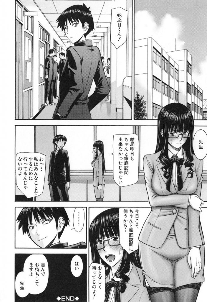 【調教エロ漫画】教え子の男子生徒に縛り調教されドMになっちゃた美人教師!家庭訪問と称して縛られる!いろんな緊縛をされマンコがトロトロ!挿入懇願しちゃった!【いのまる】