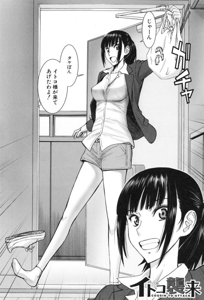 【従姉妹エロ漫画】女子大生の従姉妹が7日間、3万円でSEXヤリ放題を提示して来た!即交渉締結!裸エプロンで興奮して風呂にはいいてたら水着で手コキしてくれた!【いのまる】