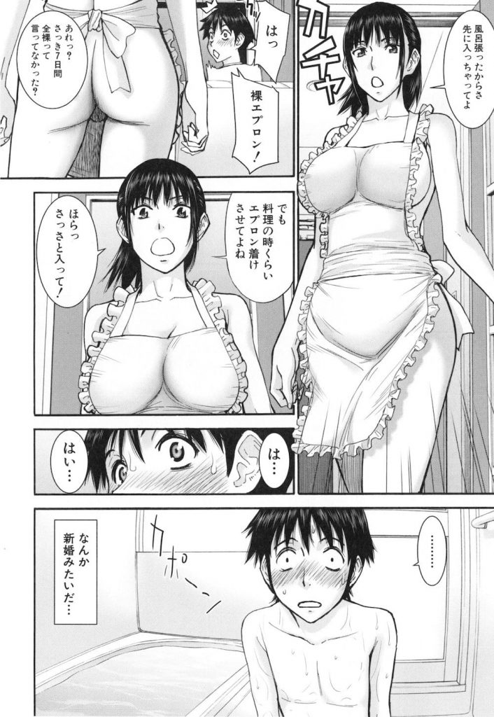 【従姉妹エロ漫画】女子大生の従姉妹が7日間、3万円でSEXヤリ放題を提示して来た!即交渉締結!裸エプロンで興奮して風呂にはいいてたら水着で手コキしてくれた!【いのまる】