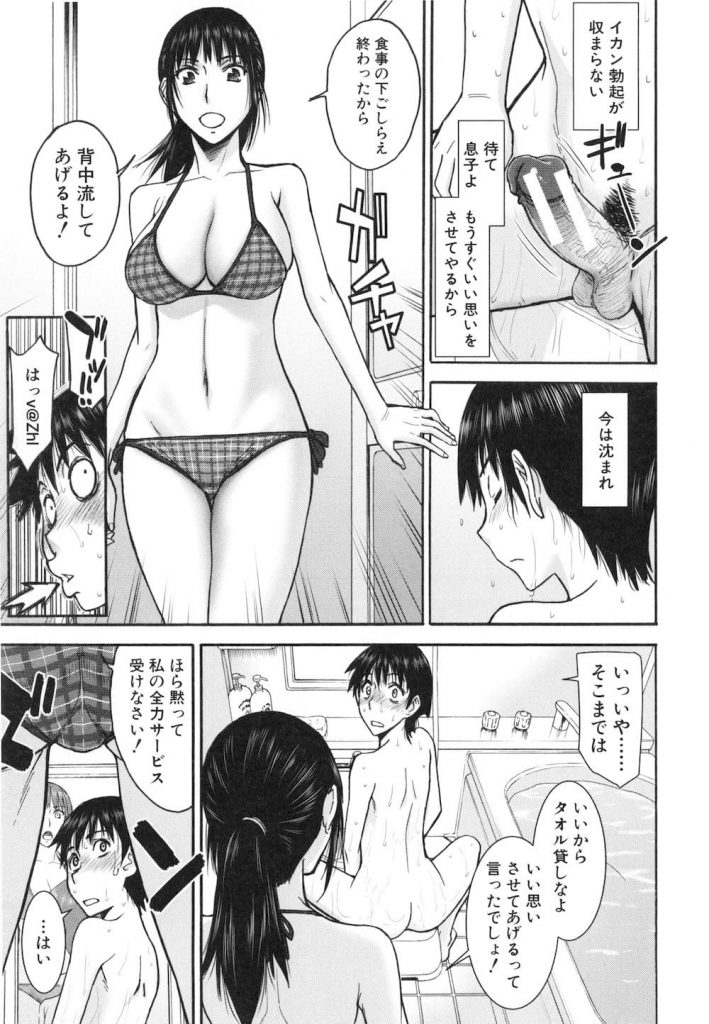 【従姉妹エロ漫画】女子大生の従姉妹が7日間、3万円でSEXヤリ放題を提示して来た!即交渉締結!裸エプロンで興奮して風呂にはいいてたら水着で手コキしてくれた!【いのまる】