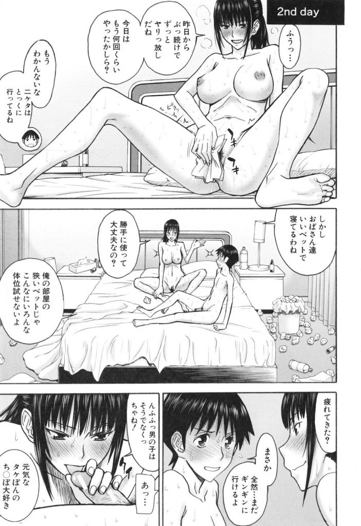 【従姉妹エロ漫画】従姉妹と7日間SEXヤリ放題を3マン円で契約!乳首を洗濯バサミでつないでの生ハメ!エロメイドコスで生ハメ!観覧車で裸コートの露出ハメ!【いのまる】