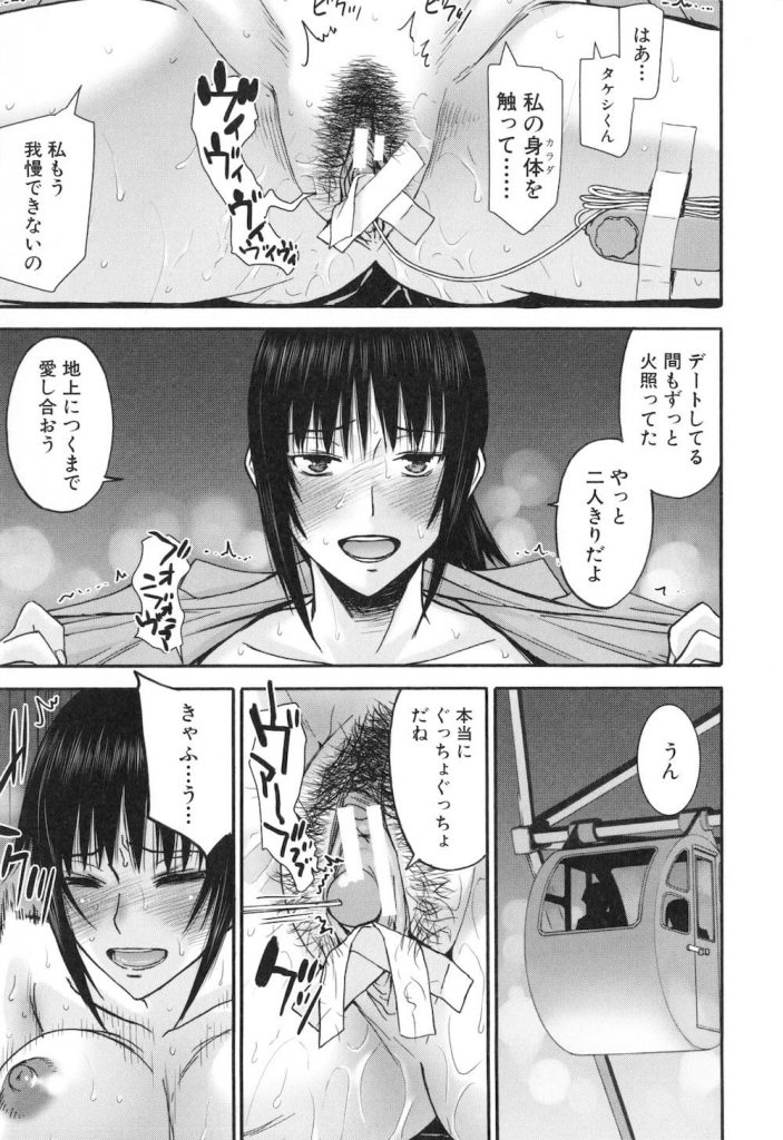 【従姉妹エロ漫画】従姉妹と7日間SEXヤリ放題を3マン円で契約!乳首を洗濯バサミでつないでの生ハメ!エロメイドコスで生ハメ!観覧車で裸コートの露出ハメ!【いのまる】