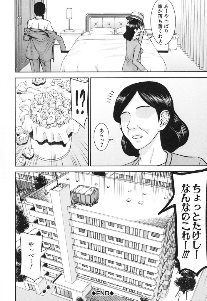 【従姉妹エロ漫画】従姉妹と7日間SEXヤリ放題を3マン円で契約!乳首を洗濯バサミでつないでの生ハメ!エロメイドコスで生ハメ!観覧車で裸コートの露出ハメ!【いのまる】