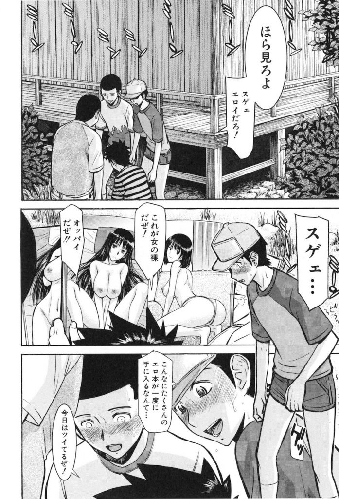 【童貞ショタエロ漫画】神社に隠したエロ本!友達の姉がそれ見てオナニーしてた!お社に移動しておっぱい鑑賞からの筆おろしSEX!ある暑い夏の日でした!【いのまる】