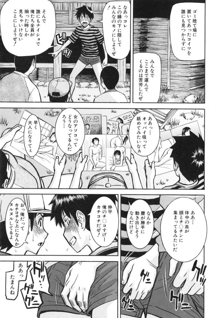 【童貞ショタエロ漫画】神社に隠したエロ本!友達の姉がそれ見てオナニーしてた!お社に移動しておっぱい鑑賞からの筆おろしSEX!ある暑い夏の日でした!【いのまる】