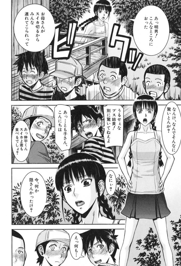 【童貞ショタエロ漫画】神社に隠したエロ本!友達の姉がそれ見てオナニーしてた!お社に移動しておっぱい鑑賞からの筆おろしSEX!ある暑い夏の日でした!【いのまる】