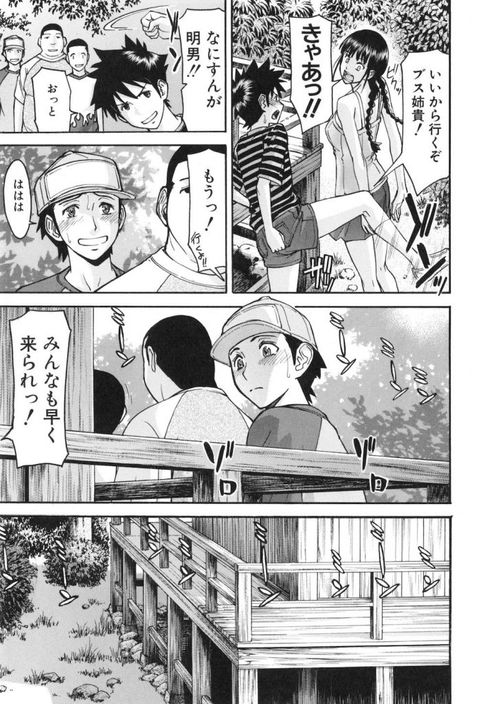 【童貞ショタエロ漫画】神社に隠したエロ本!友達の姉がそれ見てオナニーしてた!お社に移動しておっぱい鑑賞からの筆おろしSEX!ある暑い夏の日でした!【いのまる】