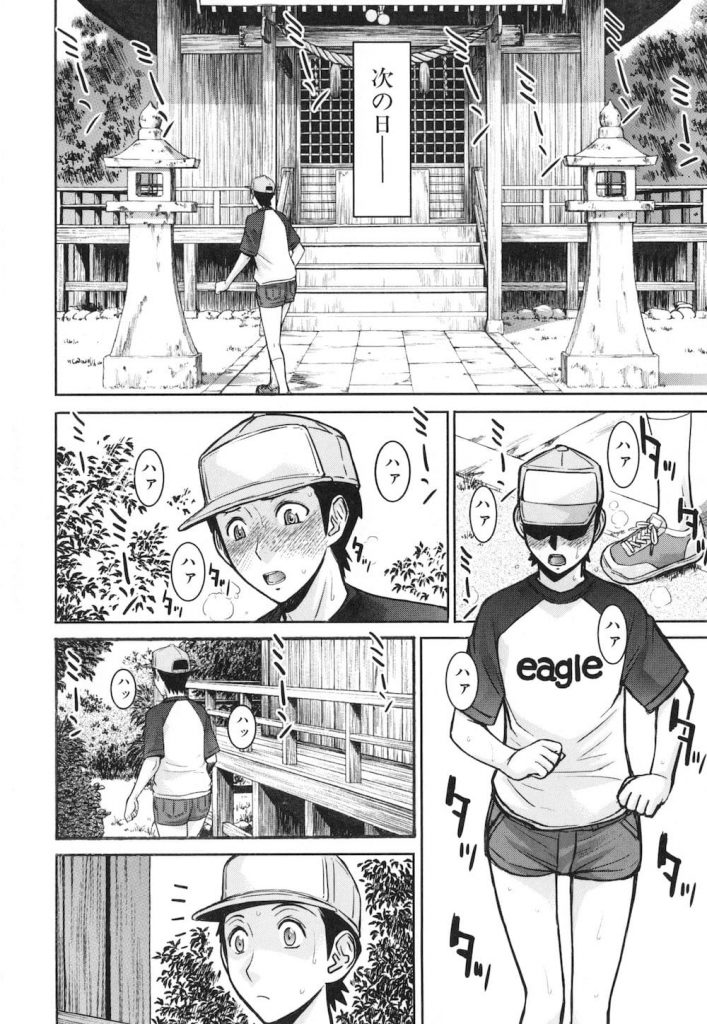 【童貞ショタエロ漫画】神社に隠したエロ本!友達の姉がそれ見てオナニーしてた!お社に移動しておっぱい鑑賞からの筆おろしSEX!ある暑い夏の日でした!【いのまる】