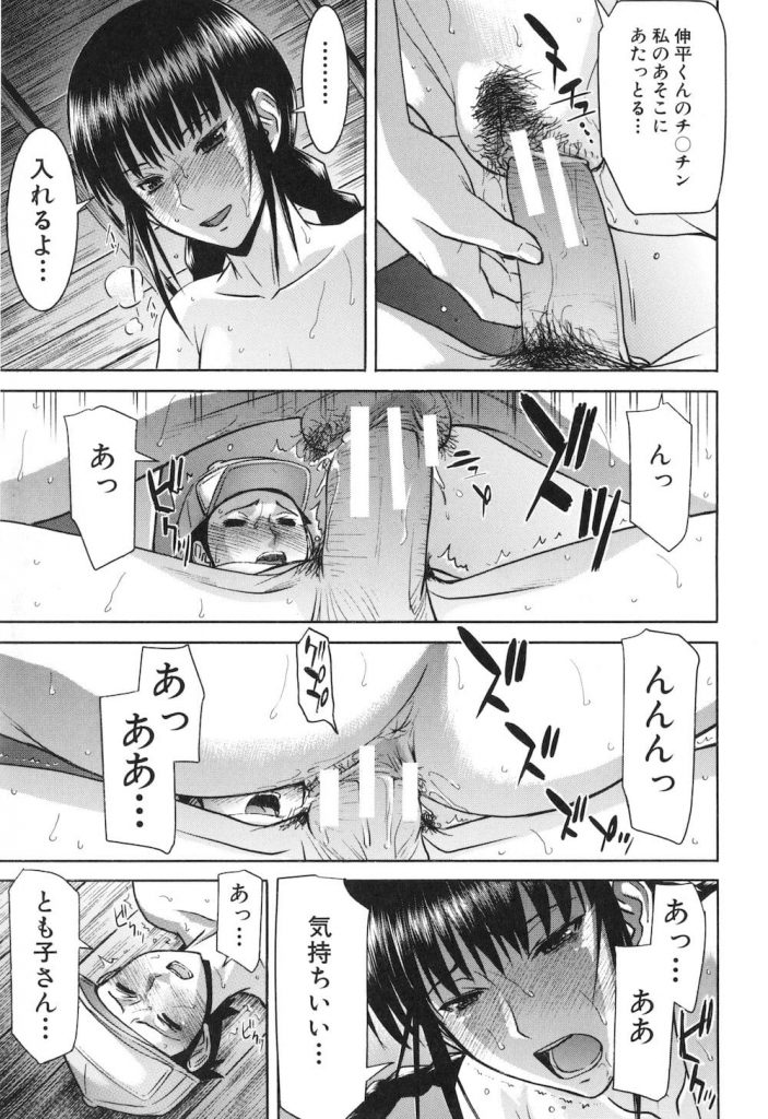 【童貞ショタエロ漫画】神社に隠したエロ本!友達の姉がそれ見てオナニーしてた!お社に移動しておっぱい鑑賞からの筆おろしSEX!ある暑い夏の日でした!【いのまる】