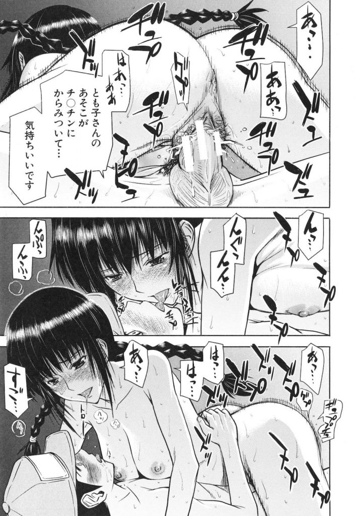 【童貞ショタエロ漫画】神社に隠したエロ本!友達の姉がそれ見てオナニーしてた!お社に移動しておっぱい鑑賞からの筆おろしSEX!ある暑い夏の日でした!【いのまる】