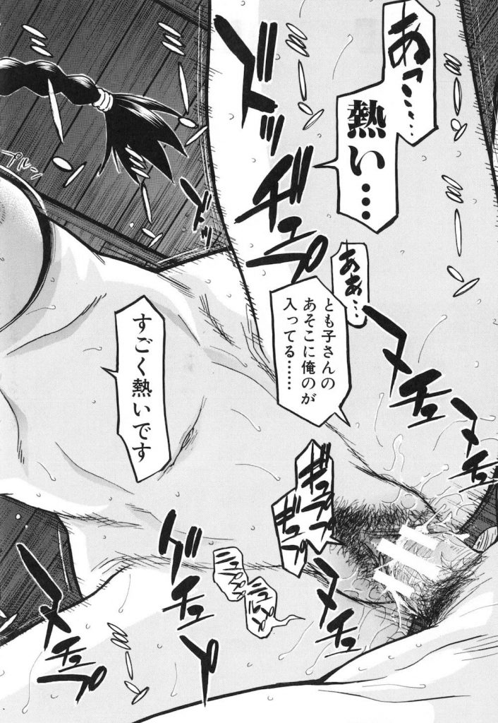 【童貞ショタエロ漫画】神社に隠したエロ本!友達の姉がそれ見てオナニーしてた!お社に移動しておっぱい鑑賞からの筆おろしSEX!ある暑い夏の日でした!【いのまる】