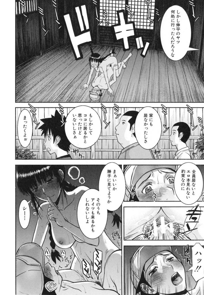 【童貞ショタエロ漫画】神社に隠したエロ本!友達の姉がそれ見てオナニーしてた!お社に移動しておっぱい鑑賞からの筆おろしSEX!ある暑い夏の日でした!【いのまる】