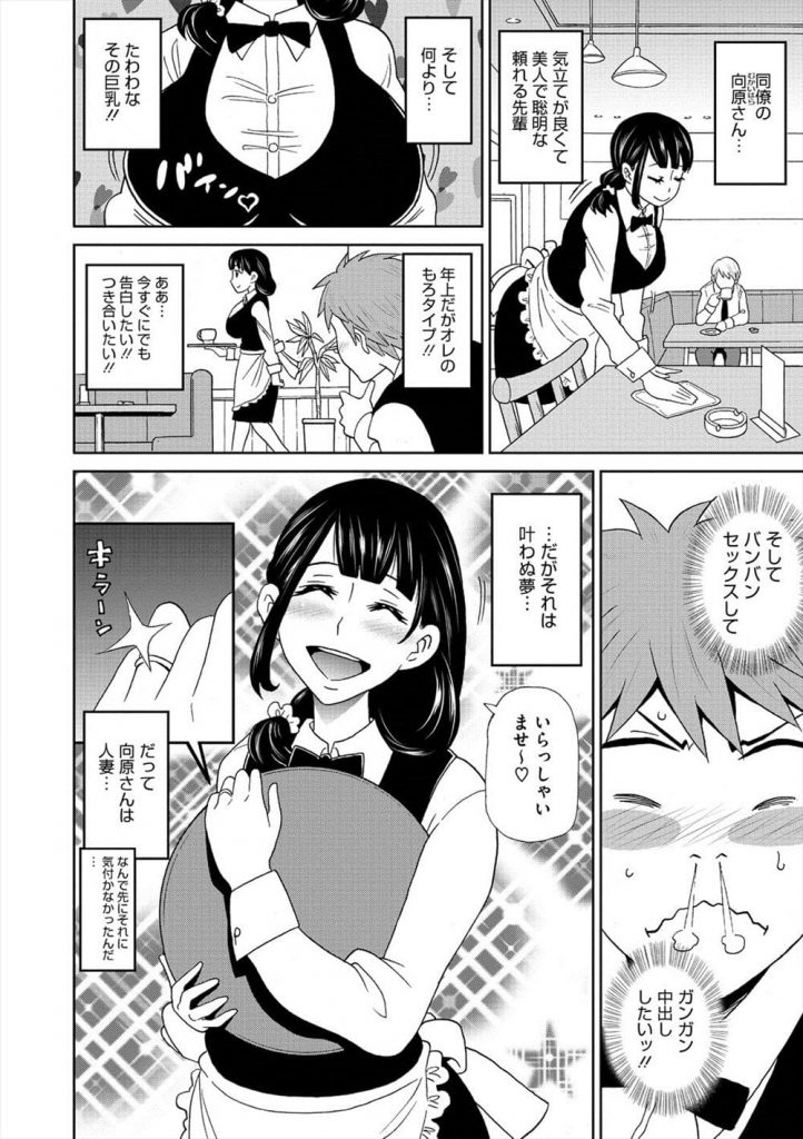 【ピアスエロ漫画】憧れの同僚人妻と念願SEX!旦那に浮気防止で乳首とクリにピアスしていた!乳首ピアスをひっぱって空いた穴で乳首ズリ!クリピアスを咥えさせ子宮突き!【ジョン・K・ペー太】