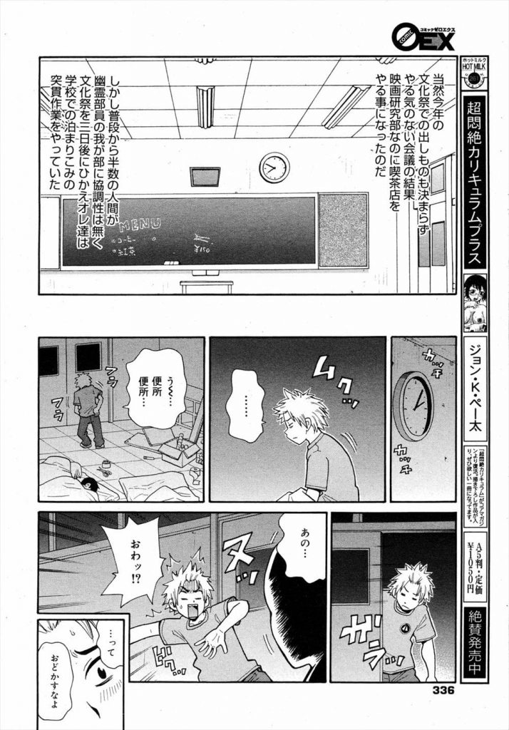 【スカトロエロ漫画】後輩JKの幼児体型ボディに発情!処女だったのでアナルセックスすることに!腸内射精で糞まみれになったチンポをお掃除フェラ!さらに口内放尿で脱糞!【ジョン・K・ペー太】