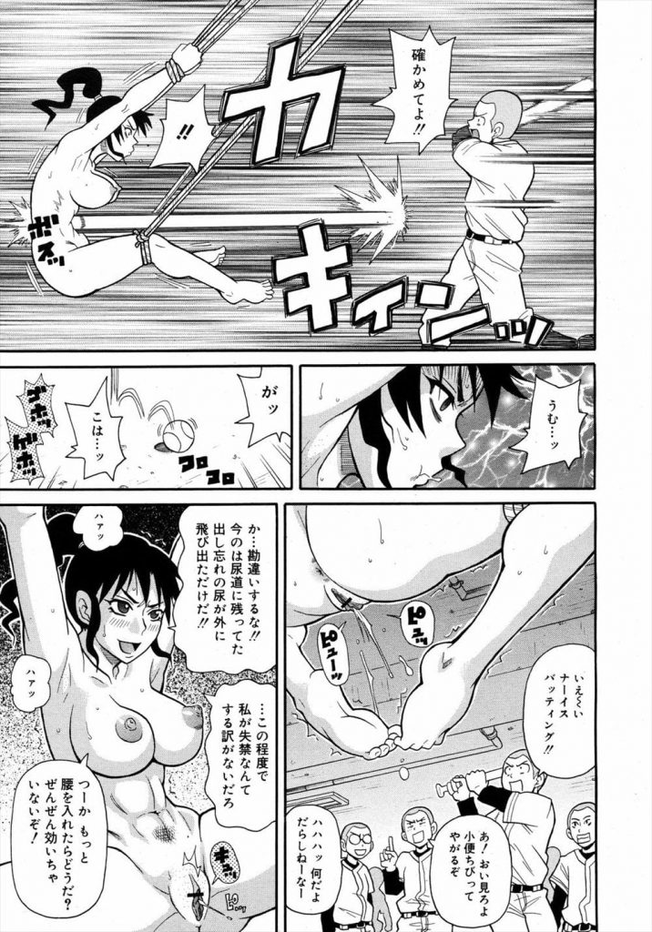 【復讐拷問エロ漫画】廃部させるために無理な練習をさせた女教師に復讐する野球部員!しびれ薬を盛って部室に吊り緊縛!拷問仕返しで脱糞に失禁!マンコにバットを挿入!【ジョン・K・ペー太】