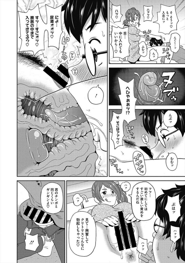 【子宮放尿エロ漫画】友達の姉の風呂上がりの裸体に発情しちゃった童貞ショタ!センズリしようとトイレに駆け込むと姉が放尿中!そのまま筆おろしSEXからの子宮内放尿!【ジョン・K・ペー太】