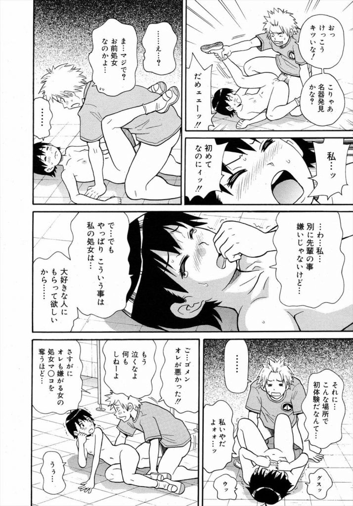 【スカトロエロ漫画】後輩JKの幼児体型ボディに発情!処女だったのでアナルセックスすることに!腸内射精で糞まみれになったチンポをお掃除フェラ!さらに口内放尿で脱糞!【ジョン・K・ペー太】