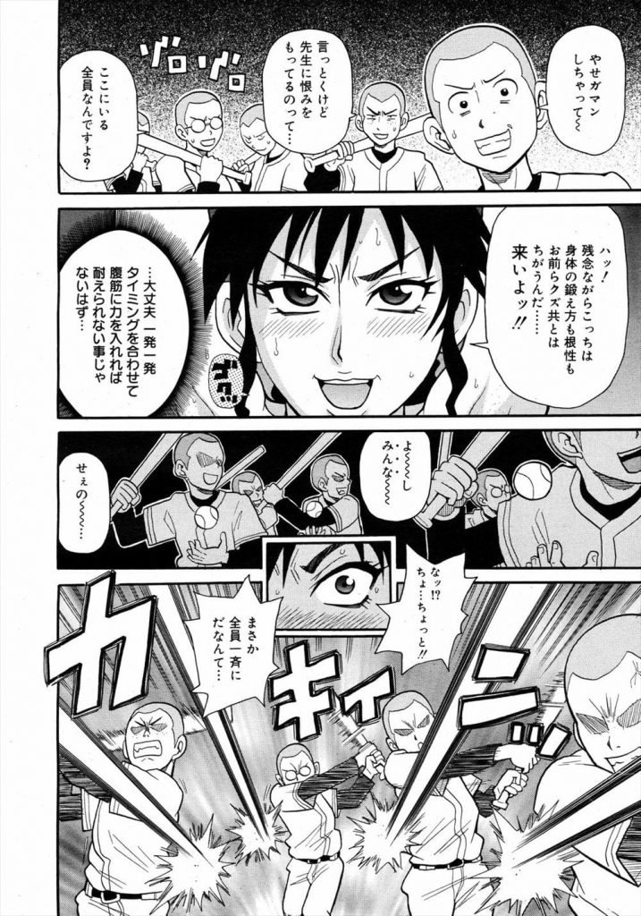 【復讐拷問エロ漫画】廃部させるために無理な練習をさせた女教師に復讐する野球部員!しびれ薬を盛って部室に吊り緊縛!拷問仕返しで脱糞に失禁!マンコにバットを挿入!【ジョン・K・ペー太】