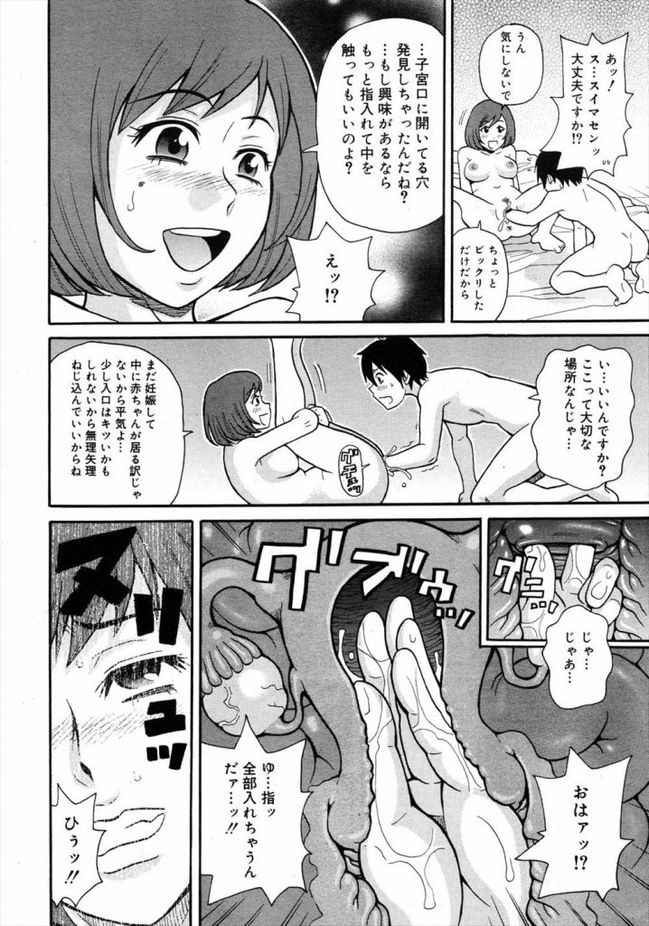 【子宮脱エロ漫画】妹の彼氏を寝とる変態ビッチな姉!マンコフィストは当たり前!子宮フィストに両手アナルフィスト!卵巣いじりからの排卵アクメで白目顔でイキまくる!【ジョン・K・ペー太】