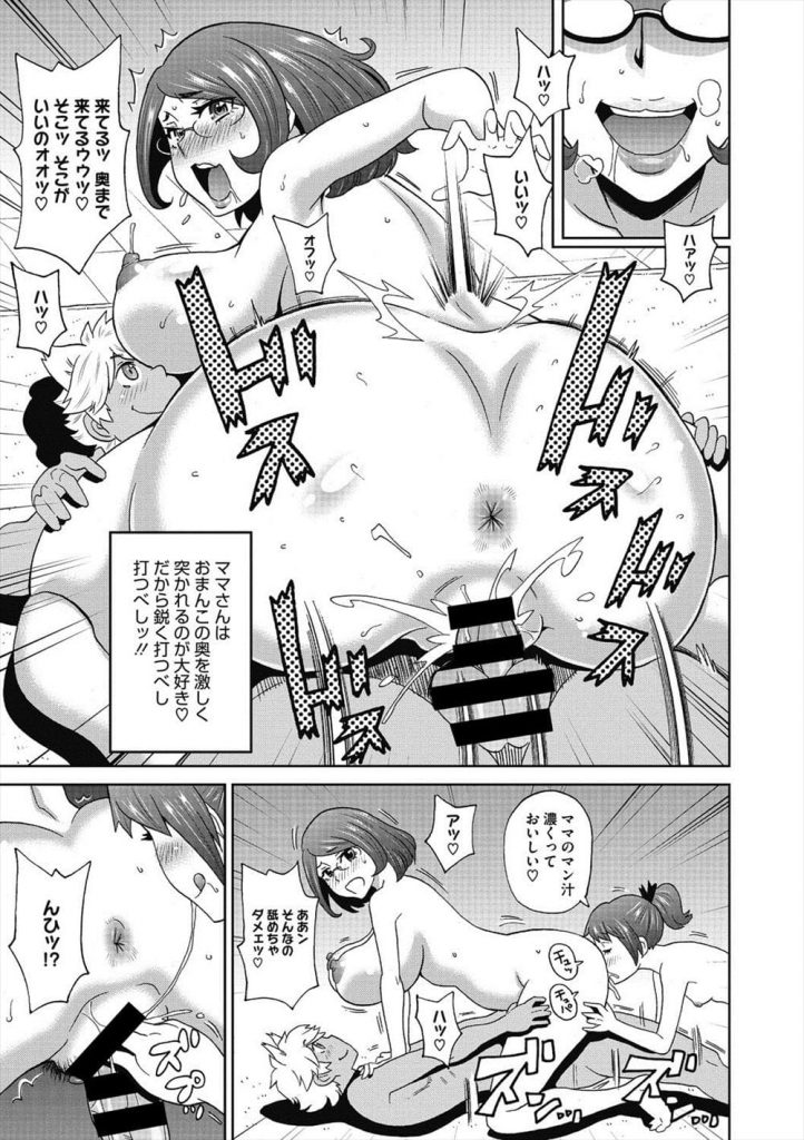 【擬人化エロ漫画】拾って来た猫がお宝ちんぽなイケメンボーイになっちゃった!変態淫乱親子はチンポを取り合い喧嘩!仲良く変態3P親子丼SEXをしようニャー!【ジョン・K・ペー太】